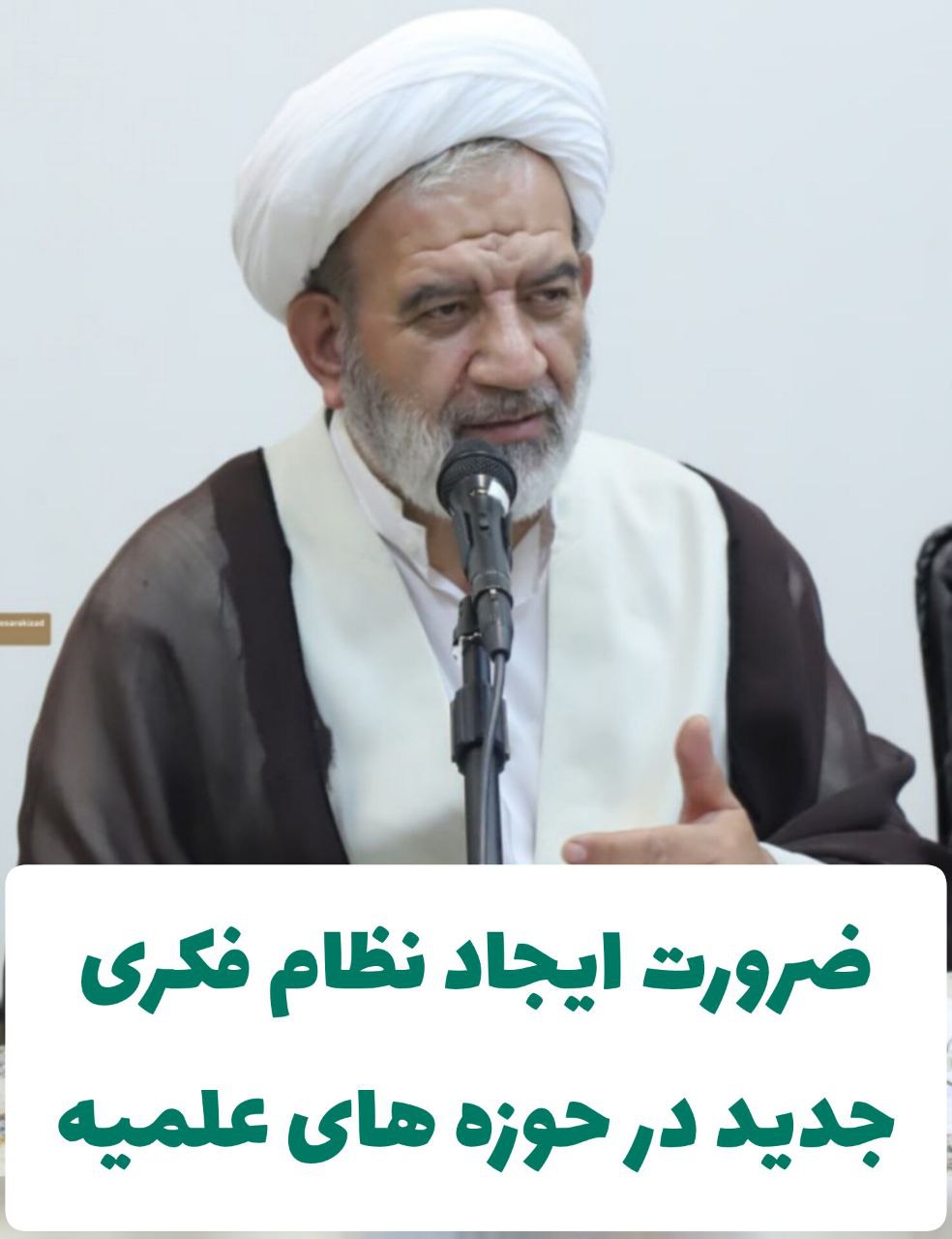 رو به رو شدن با نظام فکری دینی جدید با مولوی ندانستن اوامر الهی