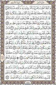 تفسیر آیات 65 تا 72 سوره اعراف