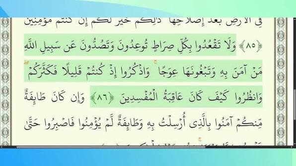 تفسیر آیات 85 تا 93 سوره اعراف