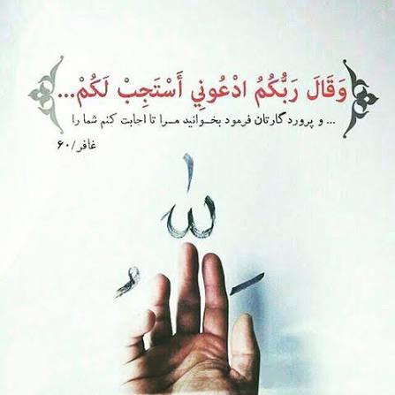 حکم واسطه در دعا و درخواست از غیر خدا همراه با پاسخ به پرسشها